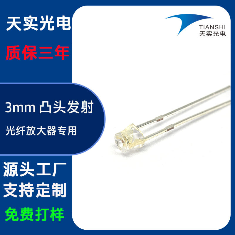 3MM convex head IR